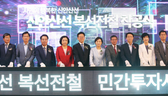 지난 9일 오후 경기도 안산시청에서 열린 '신안산선 복선전철 착공식'에서 김현미 국토교통부 장관(왼쪽 여섯번째), 이재명 경기도지사(왼쪽 다섯번째) 등 참석자들이 기념 세리머니를 하고 있다.  연합뉴스